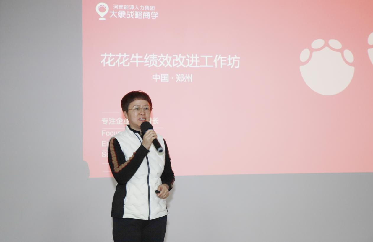 賦能業(yè)務(wù)發(fā)展，助力目標(biāo)達(dá)成丨花花?？冃Ц倪M(jìn)工作坊活動(dòng)成功舉辦