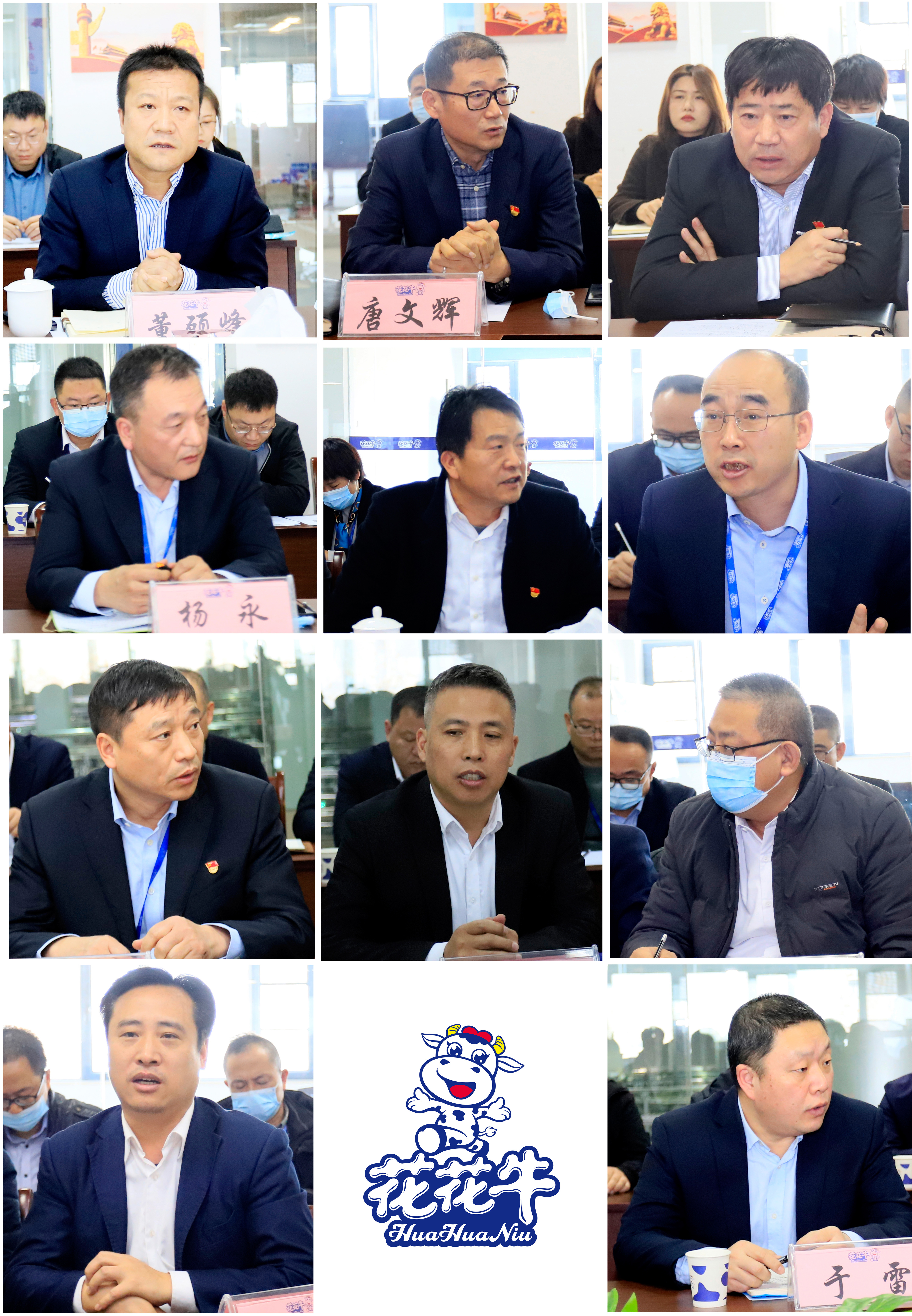 鼓足干勁、攻堅(jiān)克難，決戰(zhàn)2021 ，推動(dòng)花花牛再上新臺(tái)階