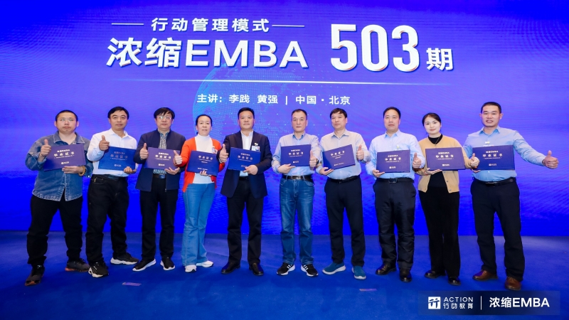 全面提升企業(yè)競爭力|花花牛乳業(yè)集團參加“濃縮EMBA503期戰(zhàn)略與經(jīng)營能力”培訓(xùn)學習